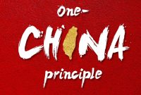 اصل “چین واحد”، واقعیتی تاریخی است