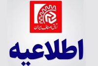 اطلاعیه اتاق اصناف درباره رعایت شیوه‌نامه‌های بهداشتی برای مقابله با موج جدید کرونا‌