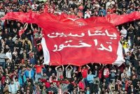 اعتراض به سبک پرشورها/ تماشاگران تراکتور قبل از سوت بازی ورزشگاه را ترک کردند