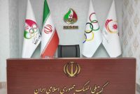 انتخابات کمیته ملی المپیک؛ ثبت‌نام ۱۹ نفر تا پایان دهمین روز