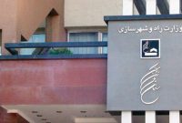 انتصاب در سازمان ملی زمین و مسکن