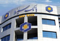 بانک سینا رتبه اول سلامت عملکرد شبکه بانکی کشور را کسب کرد
