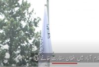 برافراشته شدن پرچم طالبان برای اولین بار در سفارت افغانستان در پاکستان
