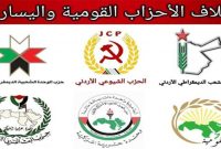 تأکید احزاب اردنی بر حمایت از سوریه