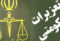 تشکیل ۶۰۰ هزار پرونده در تعزیرات برای واحدهای صنفی متخلف