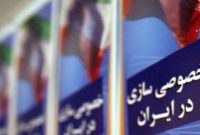 تعیین تکلیف شفافیت شرکت‌های حاضر در لیست واگذاری تا اواسط مهرماه