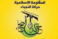 جنبش النجباء عراق حمله رژیم صهیونیستی به غزه را محکوم کرد