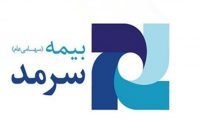 خدمات بیمه‌ای سرمد برای هتل‌ها