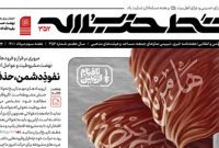 خط حزب‌الله ۳۵۲/ پرچمدار عزت