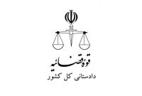 دادستانی: اختلال در مراسم عزاداری کرمانشاه صحت ندارد