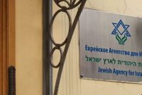دادگاه رسیدگی به فعالیت‌های آژانس یهود در روسیه به تعویق افتاد