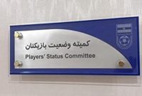 ذوب آهن و بازیکن سابق استقلال محکوم شدند ذوب آهن و بازیکن سابق استقلال محکوم شدند