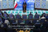 روایت دیدار آزادگان با رییس جمهور در مستند «برای وطن» روایت دیدار آزادگان با رییس جمهور در مستند «برای وطن»