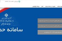 رونمایی سامانه جدید درخواست بازبینی دهک بندی خانوارها