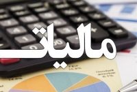 شماره اقتصادی جدید برای مودیان مالیاتی پیامک می‌شود