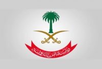 عربستان سعودی ۵ فرد یمنی را در فهرست «تروریستی» خود قرار داد