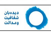 ماجرای تحصیل داوطلبانی با رتبه بالاتر از ۱۰۰ هزار در رشته پزشکی! ماجرای تحصیل داوطلبانی با رتبه بالاتر از ۱۰۰ هزار در رشته پزشکی!