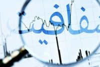 مجلس مصوبه شفافیت قوای سه‌گانه را اصلاح کرد