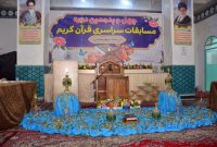 مسابقات قرآنی در بالاترین کیفیت ممکن برگزار شود