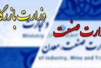 موافقان و مخالفان تشکیل وزارت بازرگانی چه می گویند؟ موافقان و مخالفان تشکیل وزارت بازرگانی چه می گویند؟