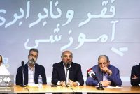 همایش فقر و نابرابر آموزشی برگزار شد