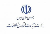 وزارت ارتباطات: شرکت مخابرات خسارت‌ مشترکان در پی آتش‌سوزی حوضچه مخابراتی را جبران کند