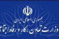 وزیر پیشنهادی تعاون، کار و رفاه اجتماعی هفته آینده به مجلس معرفی میشود وزیر پیشنهادی تعاون، کار و رفاه اجتماعی هفته آینده به مجلس معرفی میشود