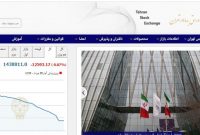 کاهش 12 هزار و 592 واحدی شاخص بورس تهران کاهش 12 هزار و 592 واحدی شاخص بورس تهران