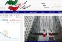 کاهش ۵۹۴۹ واحدی شاخص بورس تهران