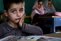 کودکان بازمانده از تحصیل را دریابید