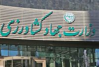آغاز استخدام ۲۲۸۸ نفر در وزارت جهاد کشاورزی