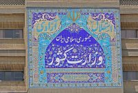 انتصابات جدید در وزارت کشور