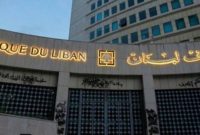 بانک مرکزی لبنان تامین دلار برای واردات سوخت را متوقف کرد