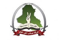 بسته شدن تمامی دفاتر گروه «عصائب اهل الحق» در عراق