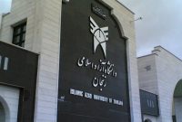 جزئیات برگزاری جلسات دفاع دانشجویان دانشگاه آزاد زائر کربلا اعلام شد