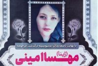 جزئیاتی از ماجرای مهسا امینی/ روایتی از لحظه مواجهه با گشت ارشاد تا بیمارستان کسری جزئیاتی از ماجرای مهسا امینی/ روایتی از لحظه مواجهه با گشت ارشاد تا بیمارستان کسری