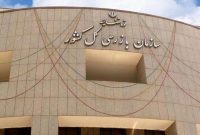 جلوگیری از تحمیل خسارت مالی روزانه به شرکت شهر فرودگاهی امام خمینی (ره)