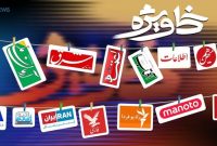 خط ویژه| رسانه آل سعود و معاون خاتمی دلواپس زائران اربعین شدند/ کمک اصلاحات به آمریکا برای بازگشت به برجام بدون لغو تحریم‌ها