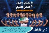درخشش آزادکاران ایران در مسابقات جهانی صربستان با حمایت همراه اول