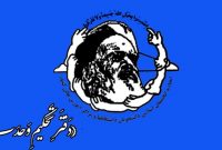 دفتر تحکیم وحدت: مسئولین امنیتی و قضایی با مخلین نظام و امنیت با قاطعیت برخورد کنند