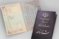 رونمایی از درگاه خدمات الکترونیک سازمان ثبت‌احوال کشور