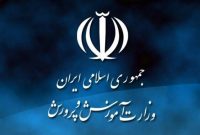 سرپرست دفتر آموزش پیش دبستانی و دبستانی منصوب شد سرپرست دفتر آموزش پیش دبستانی و دبستانی منصوب شد