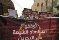 سیاست حکومت بحرین فشار به شیعیان و امتیازدهی به صهیونیستها است