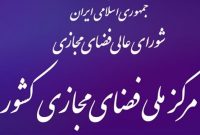 طرح اتهام حمله سایبری ایران به آلبانی بی‌اساس است