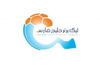 لیگ برتری‌ها با شعار «تا پای جان برای ایران» به میدان می‌آیند