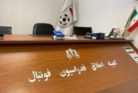 محرومیت دلالی که مدعی بود بازیکن به آکادمی بارسا و پاری‌سن‌ژرمن می‌برد!