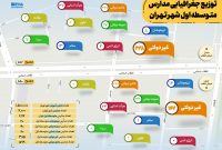 مدارس سرآمد؛ سهم طبقات بالا حدود ۶۰ درصد بیشتر است مدارس سرآمد؛ سهم طبقات بالا حدود ۶۰ درصد بیشتر است