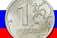 مصر روبل را برای پرداخت‌های تجاری پذیرفت