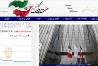 معرفی دو عضو جدید در شورای عالی بورس