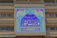 وزارت کشور: مقابله با اغتشاشات برای صیانت از حقوق شهروندی دنبال می شود
